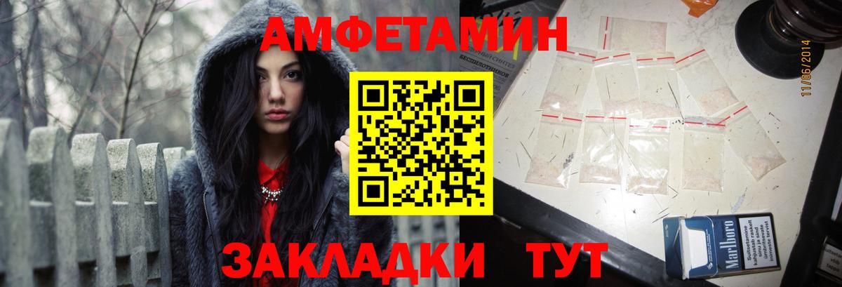 Таганрог  Амфетамин  ОМГ ОМГ онион  АМФ 97%  Вход с VPN 