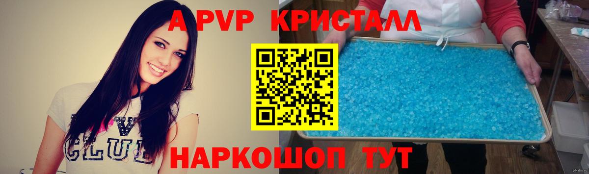 Таганрог  А ПВП  Вход с VPN  Alpha-PVP кристаллы  А ПВП крисы CK  Alpha-PVP крисы CK 