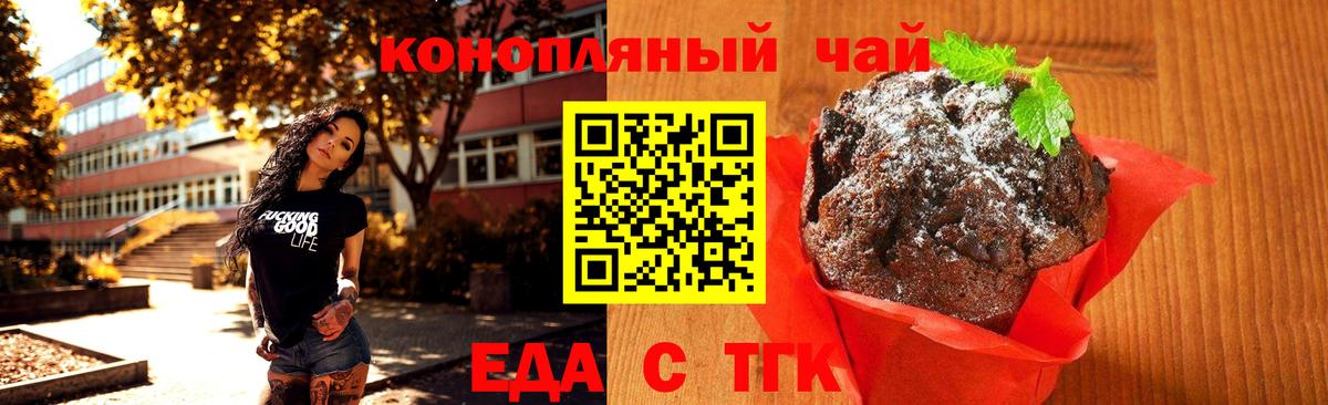 Cannafood марихуана Таганрог