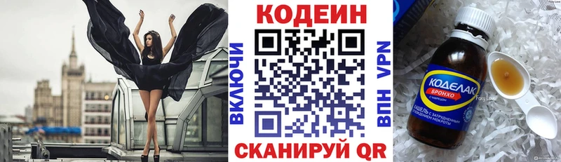 наркота  Таганрог  Codein напиток Lean (лин) 