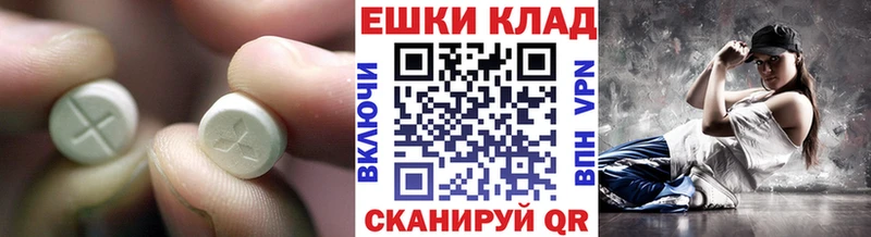 Экстази 300 mg Таганрог