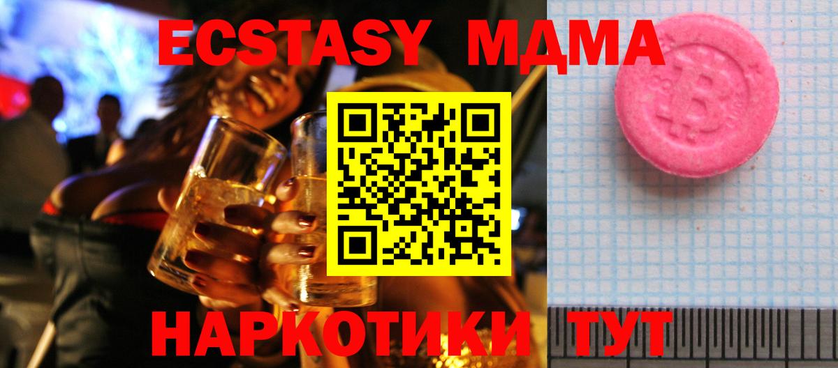 ЭКСТАЗИ  ЭКСТАЗИ Дубай  Таганрог  Вход с VPN  Ecstasy XTC 