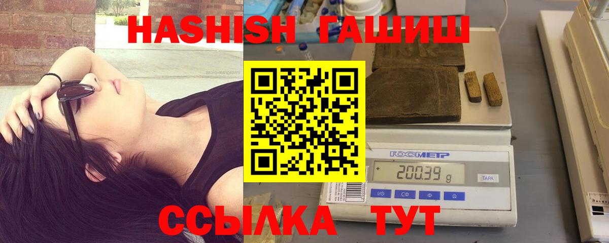 Таганрог  ГАШИШ ice o lator  Гашиш hashish  Гашиш  Вход с VPN 