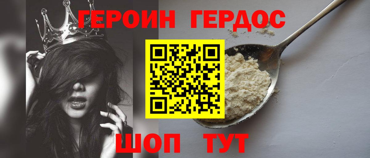 Таганрог  Героин VHQ  Вход с VPN 