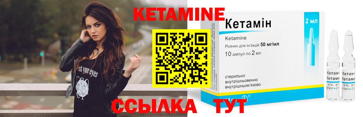 КЕТАМИН ketamine  Вход с VPN  Таганрог 