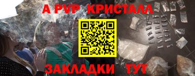 альфа пвп Рузаевка