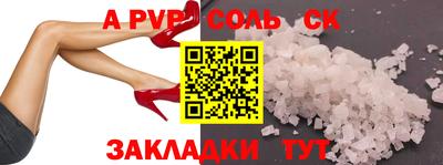 альфа пвп Рузаевка