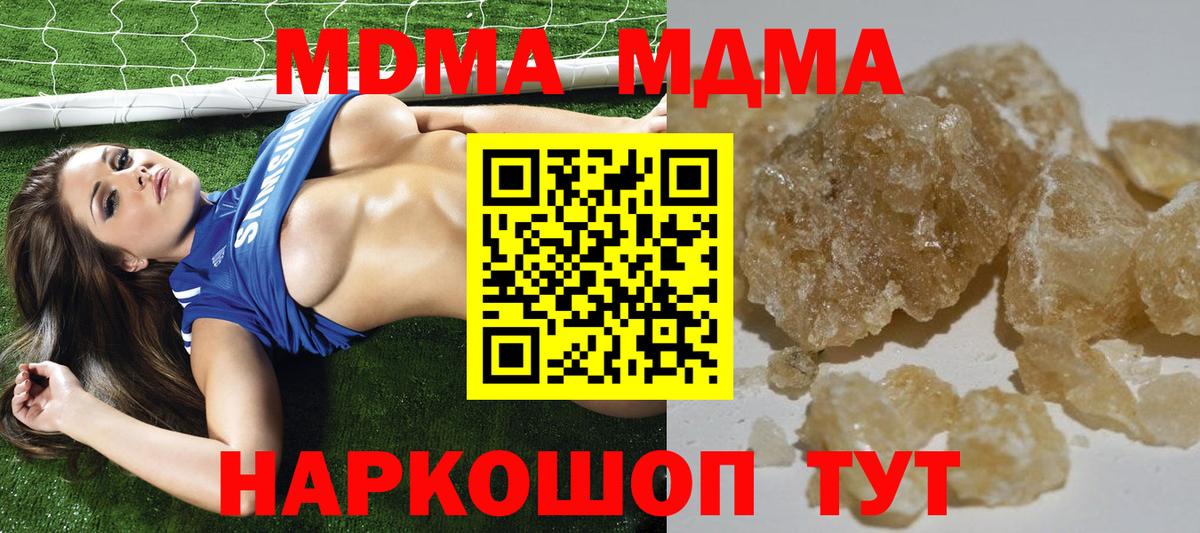 MDMA  МДМА crystal  Вход с VPN  Таганрог  МДМА молли 