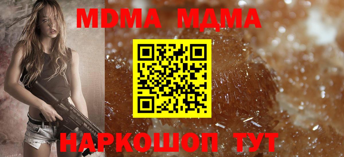МДМА VHQ Таганрог