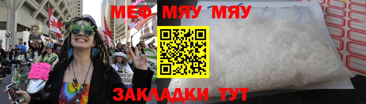 МЯУ-МЯУ  Вход с VPN  Таганрог  Меф mephedrone  МЕФ  МЯУ-МЯУ мука 