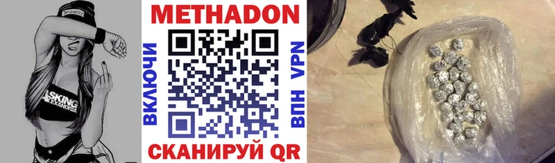Метадон мёд Таганрог
