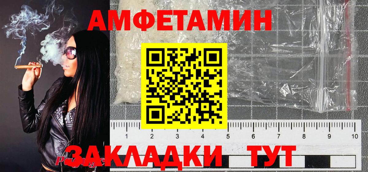 МЕТАМФЕТАМИН  Метамфетамин пудра  Вход с VPN  Таганрог 