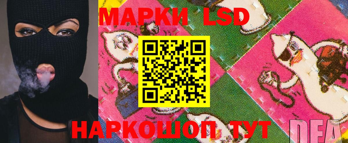 Наркотические марки 1,5мг Таганрог