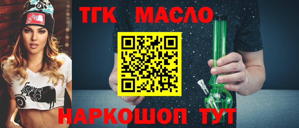 ТГК вейп с тгк Таганрог